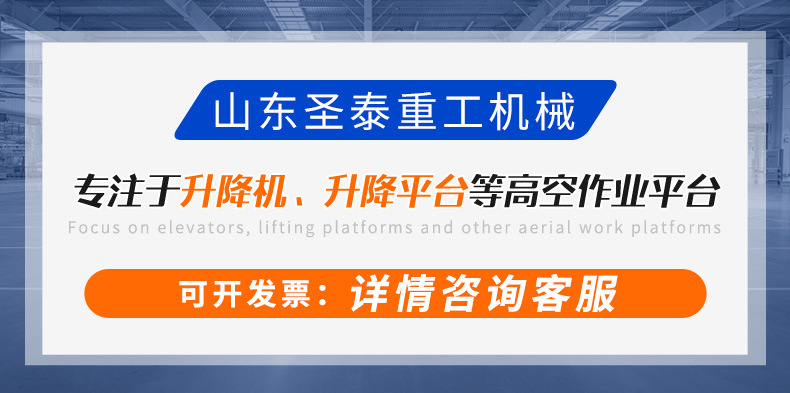 Self-Propelled Lift Platform, Self-Propelled Electric Hydraulic Large-Tonnage Scissor-Type Aerial Work Vehicle, Self-Propelled Lift Platform