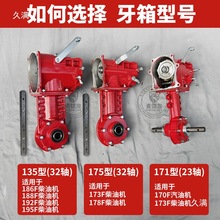 柴油微耕机变速箱总成汽油机齿轮箱170F186F行走箱农机配件大全