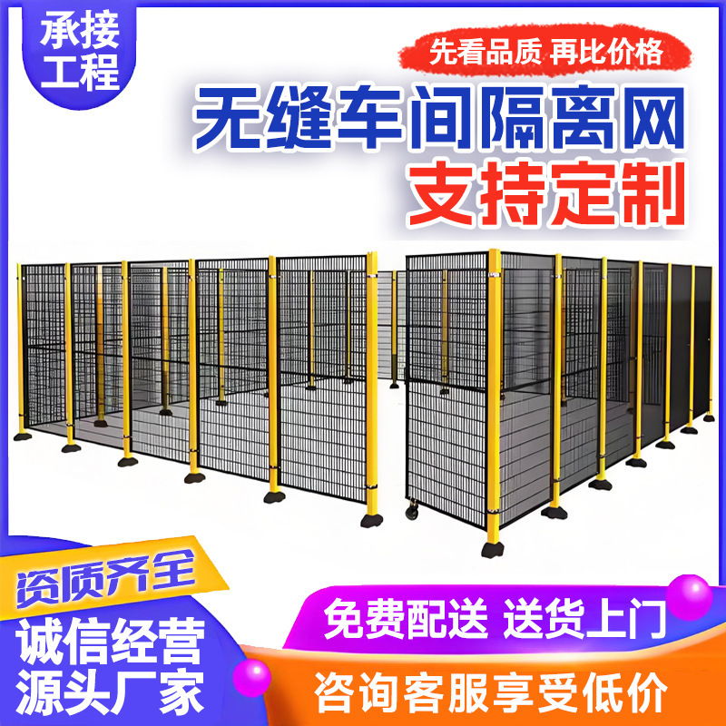Seamless Workshop Isolation Net Warehouse Partition Net Factory Machinery Safety Dense Mesh Robot Protection Fence Net Seamless Workshop Isolation Net Warehouse Partition Net Factory Machinery Safety Dense Mesh Robot Protection Fence Net