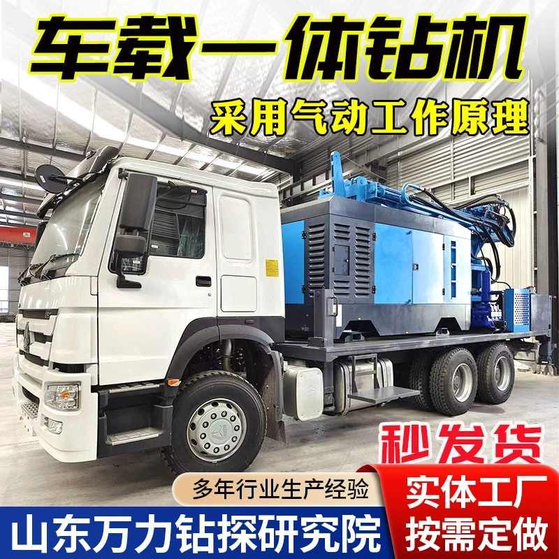 Крупномасштабная буровая установка, установленная на транспортном средстве, буровая установка для орошения скважин большого диаметра, 400 метров пневматическая буровая установка, установленная на транспортном средстве