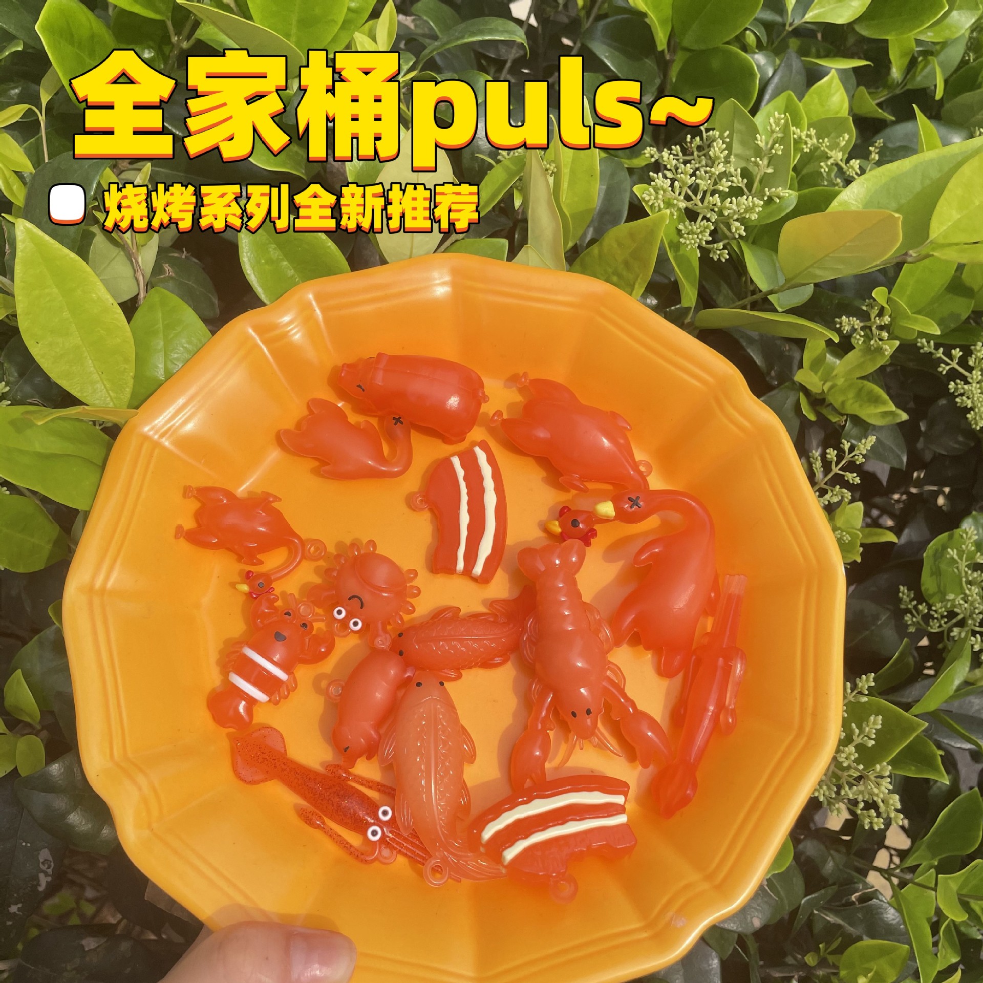 Cubo familiar que cambia de color Puls pollo a la parrilla, pato, pescado, cerdo, calamar, cangrejo, langosta, colgante, juguete, comedor para estudiantes, productos calientes
