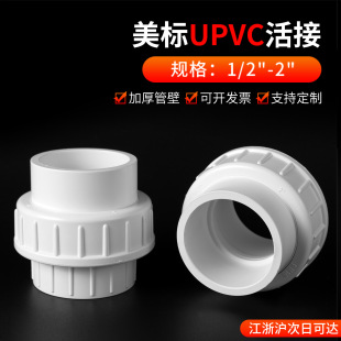 ����UPVC���˰�ɫ����^���Iˮ��ֱ��PVC�ܳв�����ֱͨˮ�����