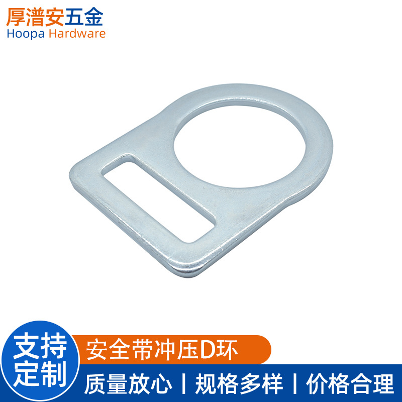D-Ring D Buckle Mountaineering and Rock Climbing High-Altitude Anti-Fall Safety Belt Hardware Accessories Stamping D Ring