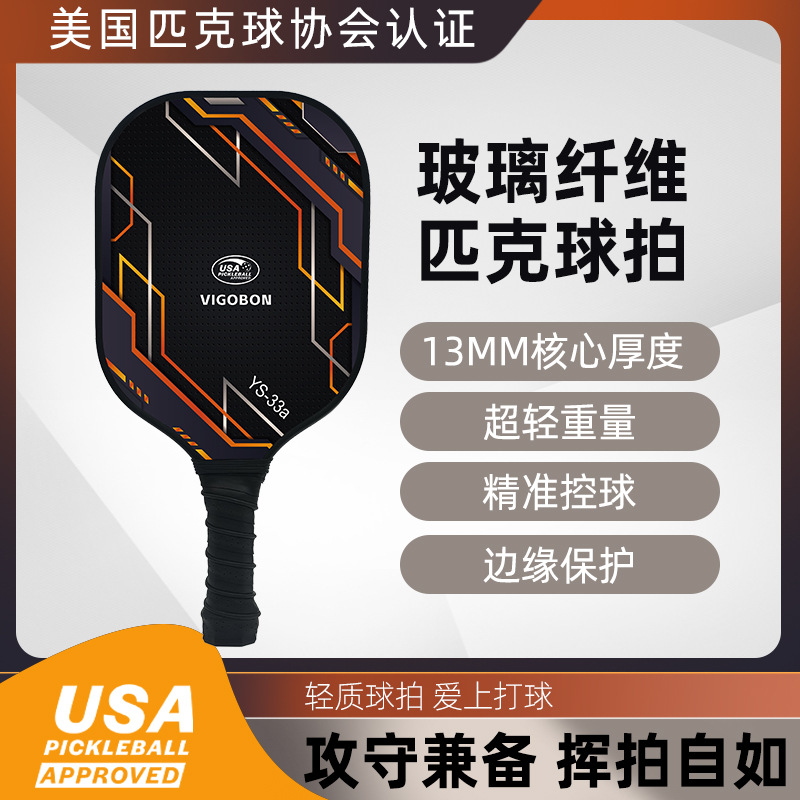 Glass Fiber Pickleball Racket Set Hot Sale Pickleball Racket Outdoor Sports Pickleball Pickleball Racket