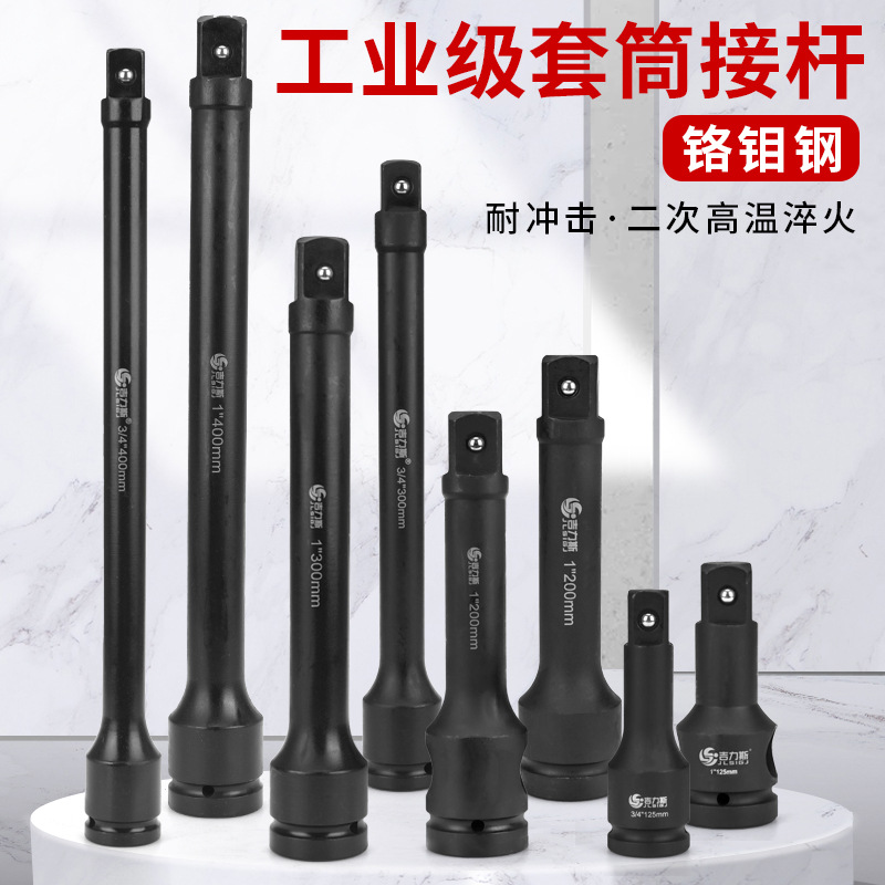 吉力斯接杆斯1寸/2/3/4气动套筒电动扳手连接铬钼钢快接拆卸
