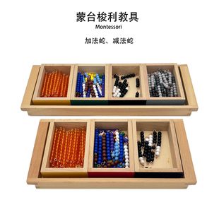 Montessori Addition Snake Game Subtraction Snake Game Math Early Education Teaching Aids Educational Toys