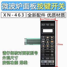 适用格兰仕微波炉面板 G70F20CN3L-C2(CO) 控制开关面板按键薄膜