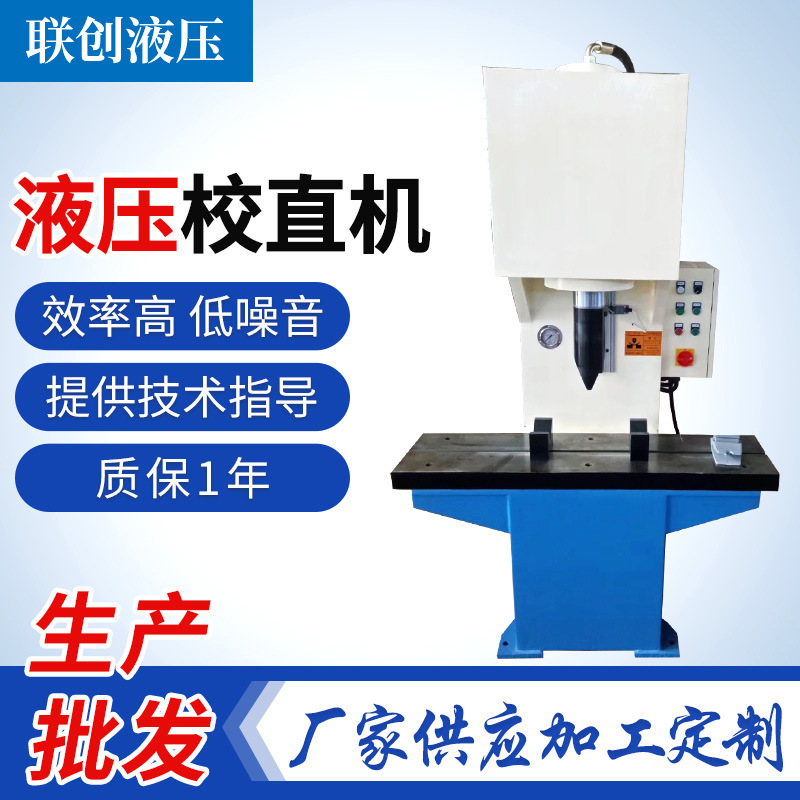 Manufacturers of Hydraulic Systems High Efficiency Cnc Hydraulic Straightener Processing Custom Cnc Hydraulic Machine