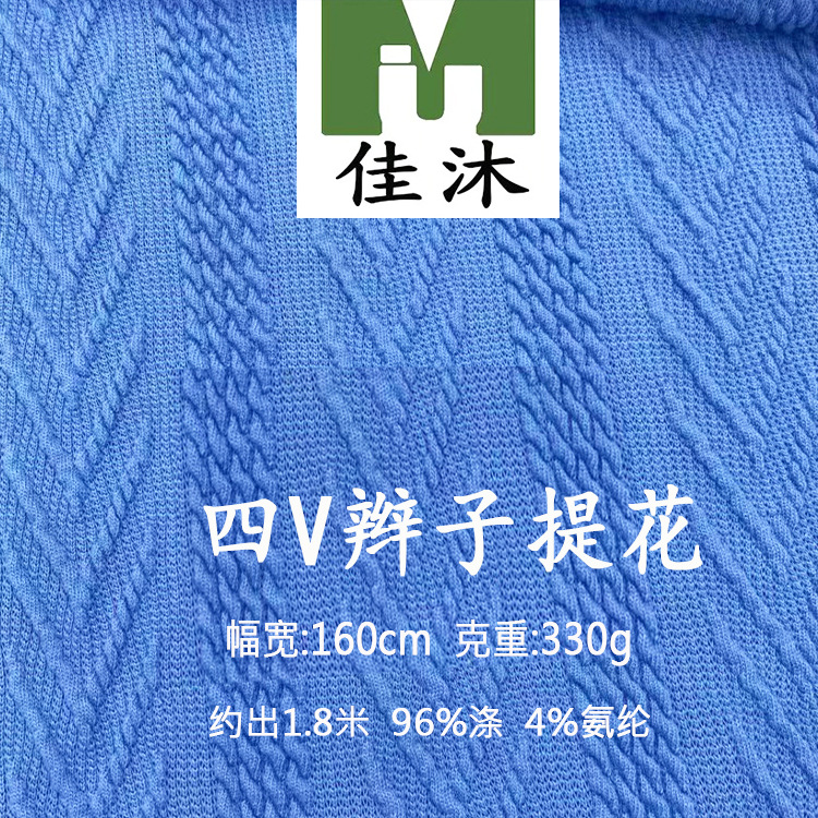 厂家秋冬现货 涤纶布料 时装休闲服提花面料 粗针提花针织 条纹花