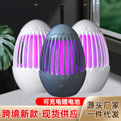 国境を越えた新型蚊取りランプ電気ショック式二一体型蚊取りランプ充電ポータブル室内屋外静音蚊取りランプ