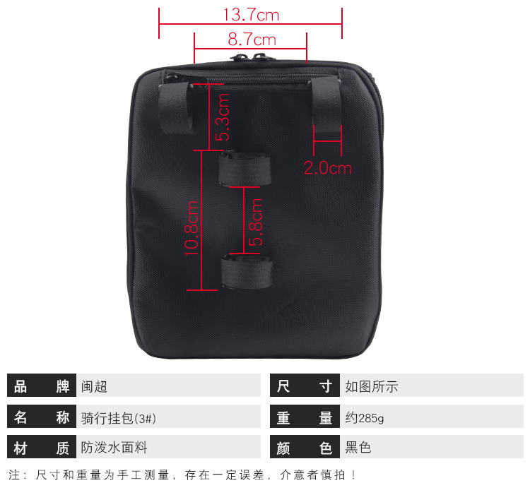 Fujian Super Mavericks Electric Scooter Handlebar Bag, Bicycle Handlebar Bag, Storage Bag, Electric Bike Charger, Raincoat Storage Pouch