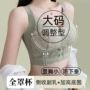调整型薄款聚拢矫正胸罩