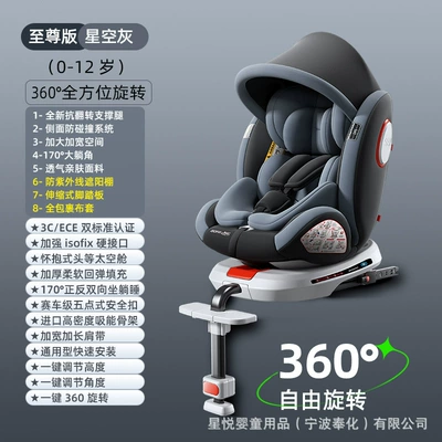 Child Safety Seat for Car Baby Baby Car 360 Degree Rotating Simple Portable Seat 0 Years Old Universal (Car child safety seat) - extreme-version-of-starry-sky-gray-anti-rolling-support-leg-pedal-version-awning-fully-wrapped-cloth-cover-360-rotation-170-large-lying-angle-increased-widening-flank-protection
