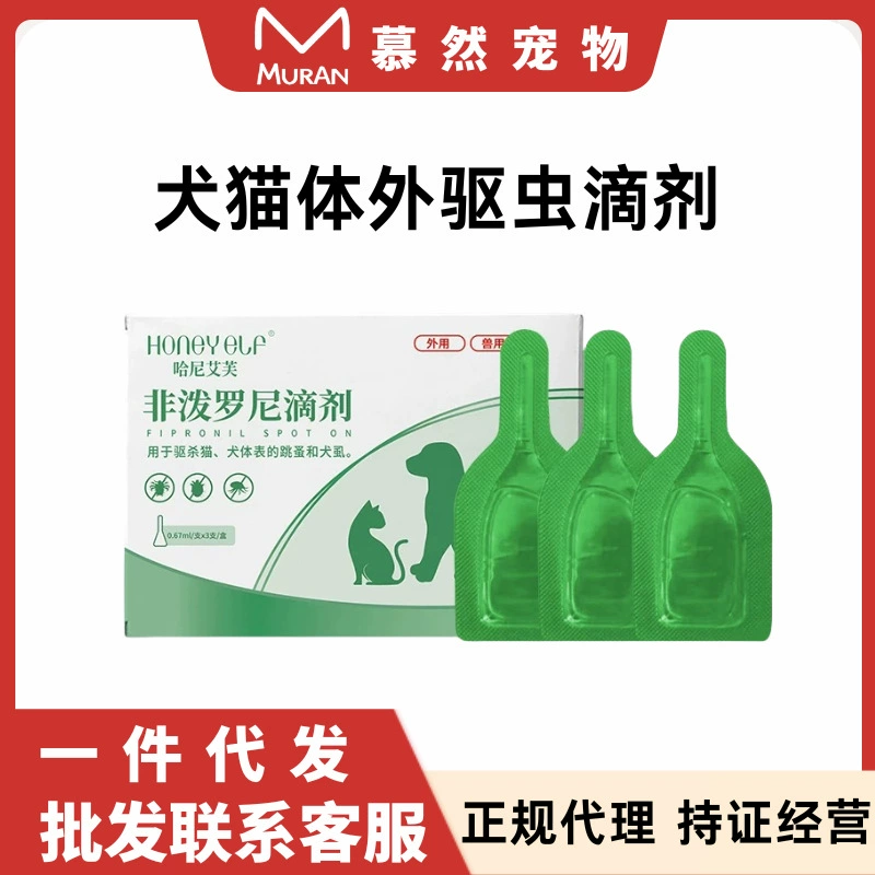 Honey Eve универсальные капли без борона 0,67 мл*3 для наружного применения для кошек и собак для безопасного удаления блох и вшей.