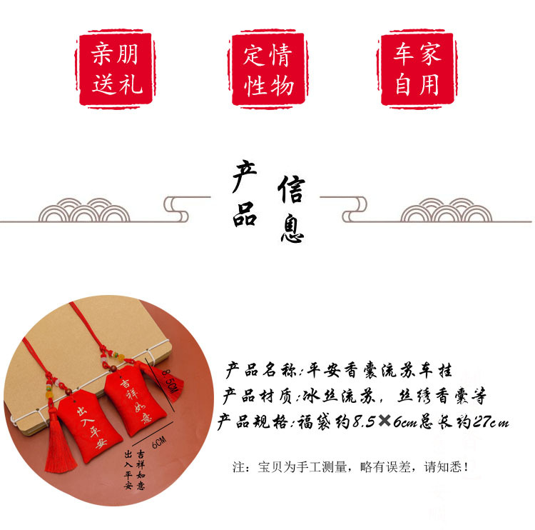 Antique car embroidery safety talisis sachet pendant carry-on lucky bag tassel sachet rearview mirror cloth bag wholesale gift