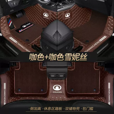 Universal Foot Pad – c50 Dazzling Car Foot Pad - double-layer-coffee-color-pure-coffee-shredded-silk-best-selling-model-other-models