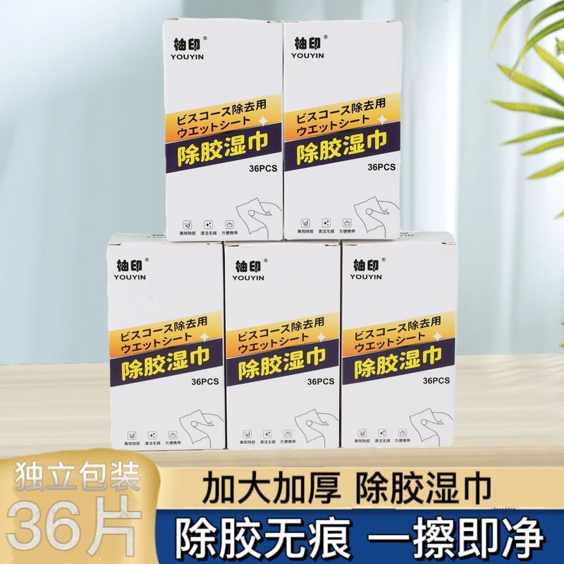 接着剤除去ワイプ、ユニバーサル家庭用使い捨て接着剤除去、車の粘着剤除去、家庭用アルコール接着剤除去綿パッド|undefined