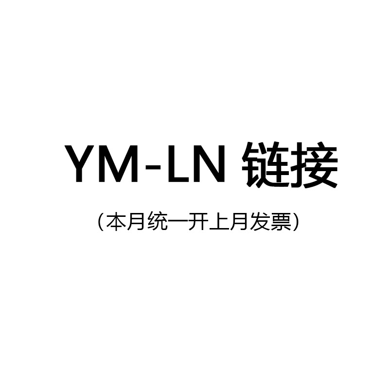 YM-LN链接