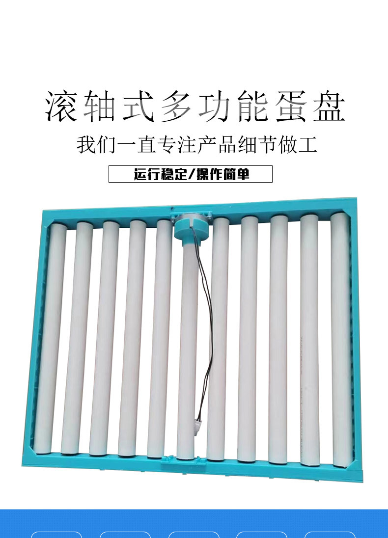 孵化机蛋盘_01