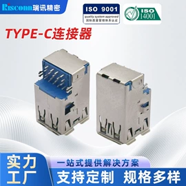 连接器;数码连接器