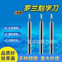 ローランド彫刻刀反糖彫刻刀の刃切り紙刀彫刻工具切り紙刀彫刻機の部品
