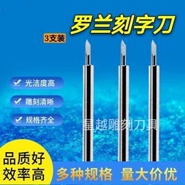 雕刻刀;铣刀;切刀