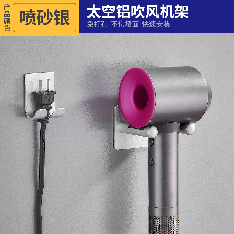 Adecuado para Dyson secador de pelo soporte ponche-libre de rack de almacenamiento de baño secador de pelo rack