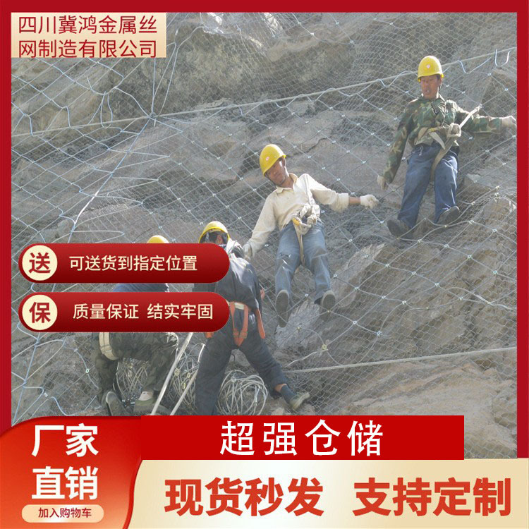 边坡防护网厂家主动现货公路道路覆盖式落石拦截隔离护坡网镀锌