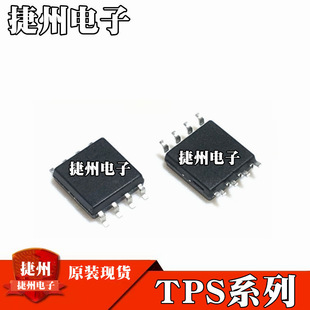 TPS2052BDR TPS2051BDRȫ��ԭ�bTPS2052ADR TPS2377DR-1 оƬIC