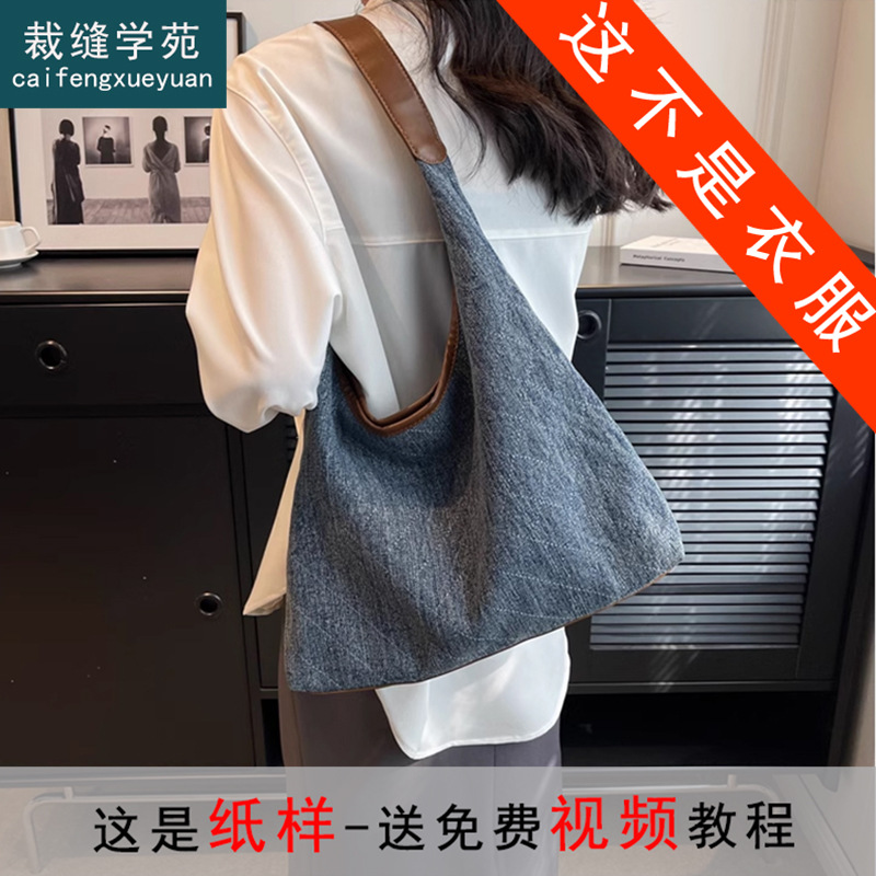Capacious denim one-shoulder bag