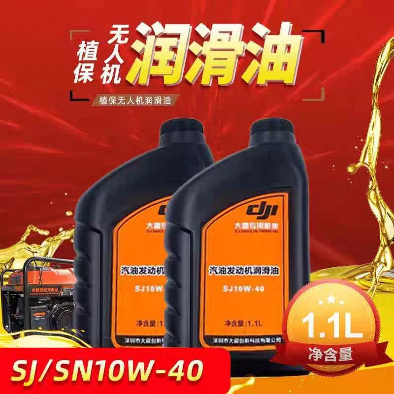 大疆植保无人机T70PT60T50T40T30T25P机油充电站发电机润滑油