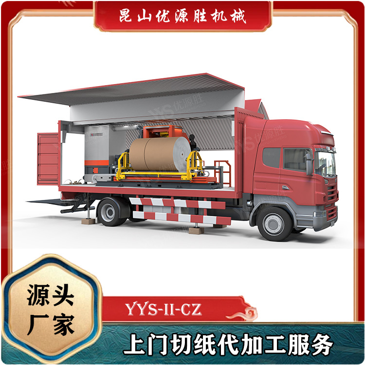 可移动便捷式锯纸机 自用代加工均可 日切百卷 开机简单易操作