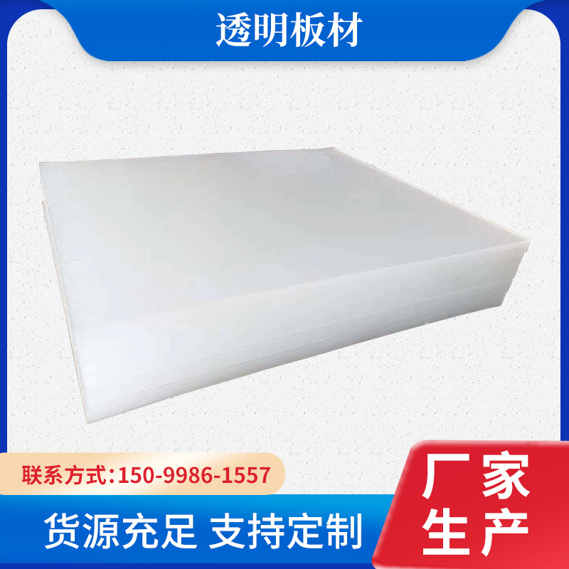 透明亚克力板MS板有机玻璃切割PS板材任意尺寸大板