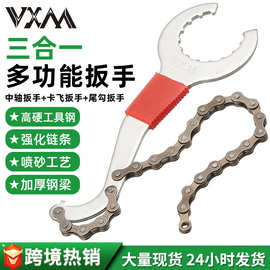 VXM自行车一体中轴固定卡式飞轮拆卸尾勾扳手三合一山地工具