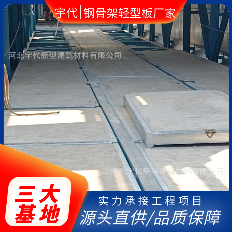 宇代钢骨架轻型栈桥板  钢结构输煤栈桥板 安装快捷的新型预制板