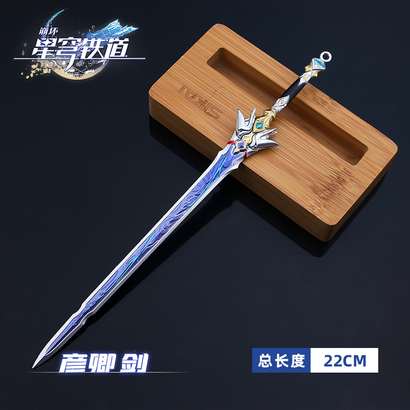 崩坏星穹铁道模型希儿彦卿景元刃布洛妮娅卡芙卡金属武器剑模型-阿里巴巴