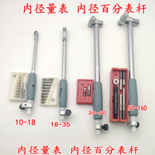 内径量表杆内径百分表杆测头18-35-50-160加长内径量表杆配件