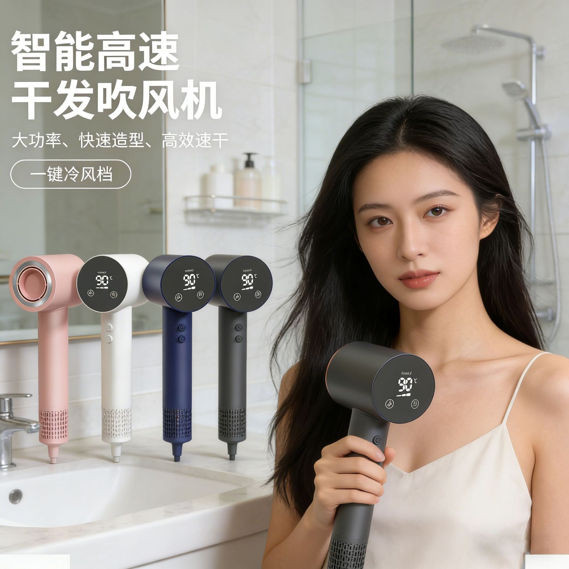 Household Display Screen Hair Dryer, Negative Ion High-Speed Hair Dryer, High-Power, High-Wind Hair Dryer, Dedicated for Hair Salons