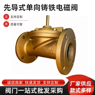 定制DF系列电磁阀法兰焊接DF型电磁阀球磨铸铁先导式控制水阀