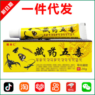 Ҧ���ʲ�ș�嶾��ʹ��20g  0759