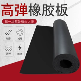 绝缘胶板;防滑胶板;密封垫片
