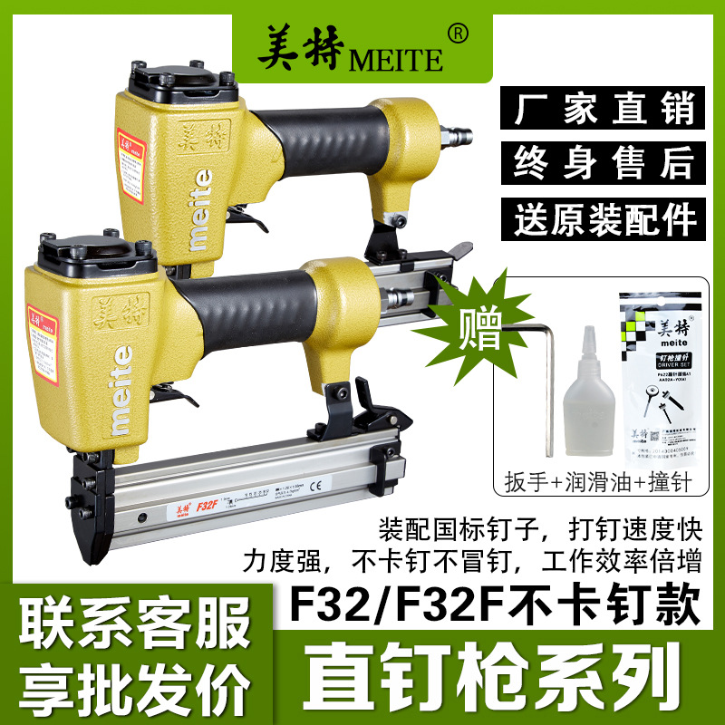 美特F32气动直钉枪木工f30钢钉枪打钉枪气钉枪装修工具码钉枪T50