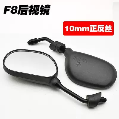 qiaoge sword Diamond leopard 125: Motorcycle rearview mirror - no-specifications-f8-positive-and-negative-wire-rearview-mirrorpair