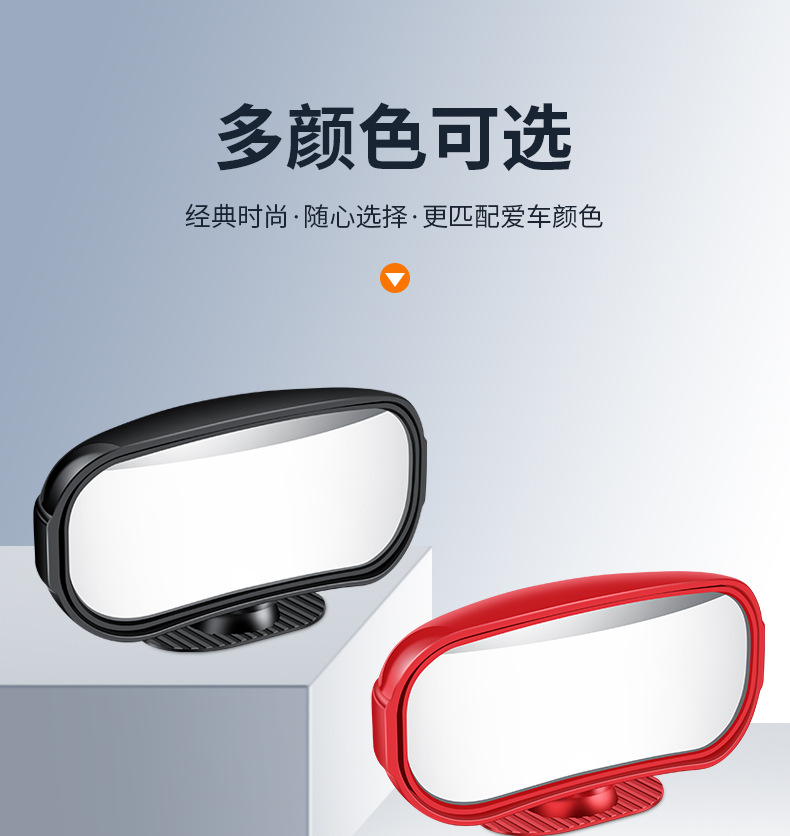 Car rearview mirror add mirror coach mirror reverse mirror auxiliary mirror blind spot mirror large field of view wide angle mirror adjustable