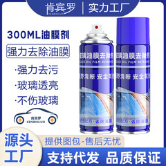 自動車ガラス油膜除去剤大容量アップグレードモデルは、強力な汚れ除去前油膜剤除去剤を拭く
