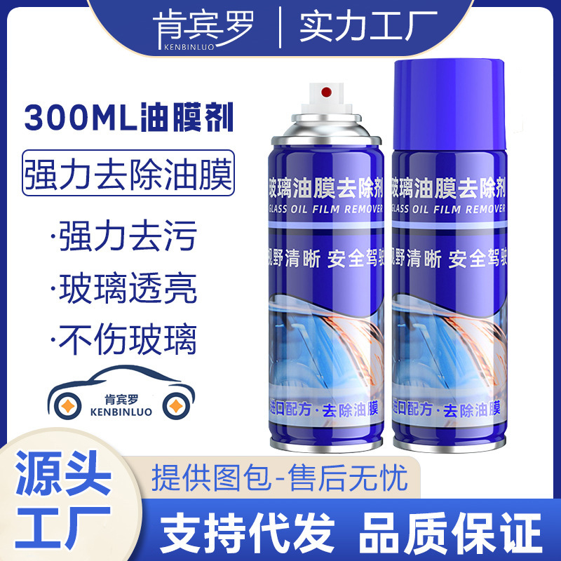 Car glass oil film remover large-capacity upgrade wipe strong decontamination front windshield oil film remover