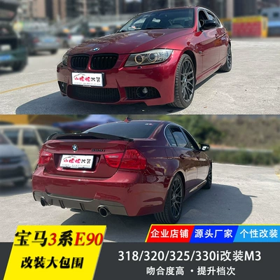 Big Surrounded | Bumper Side Skirt