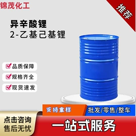 化工中间体;酯;增塑剂