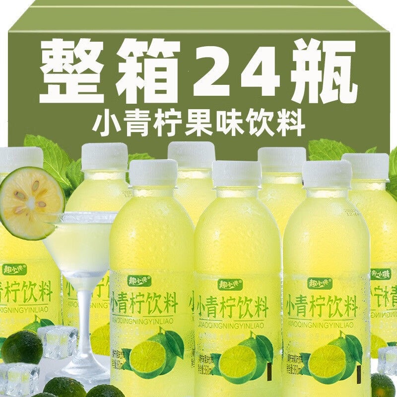 网红小青柠饮料一整箱360ml/瓶装高颜值柠檬果味饮品批发一件批发