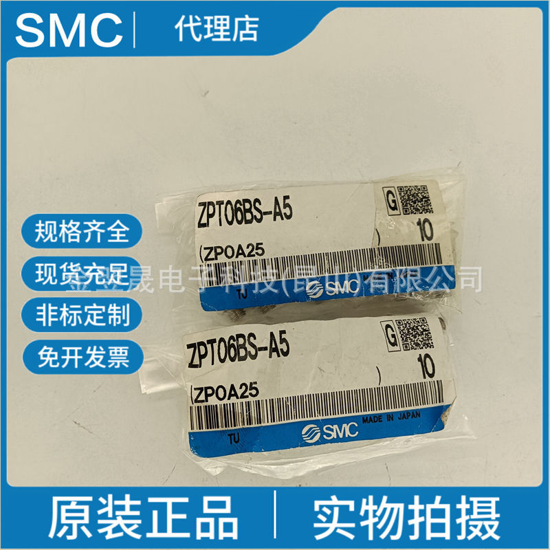 SMC原装正品 ZPT06BS-A5 真空吸盘/基本型吸盘 风琴型 带连接器